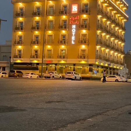 أضواء رفا2 Al Kharj Εξωτερικό φωτογραφία