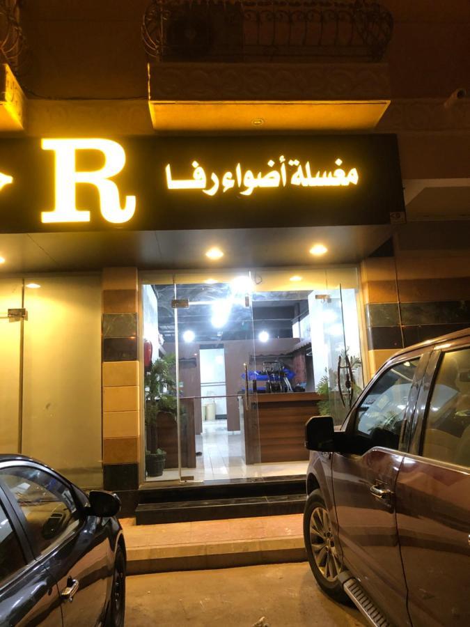 أضواء رفا2 Al Kharj Εξωτερικό φωτογραφία