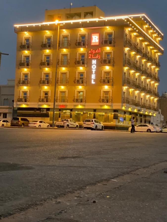 أضواء رفا2 Al Kharj Εξωτερικό φωτογραφία