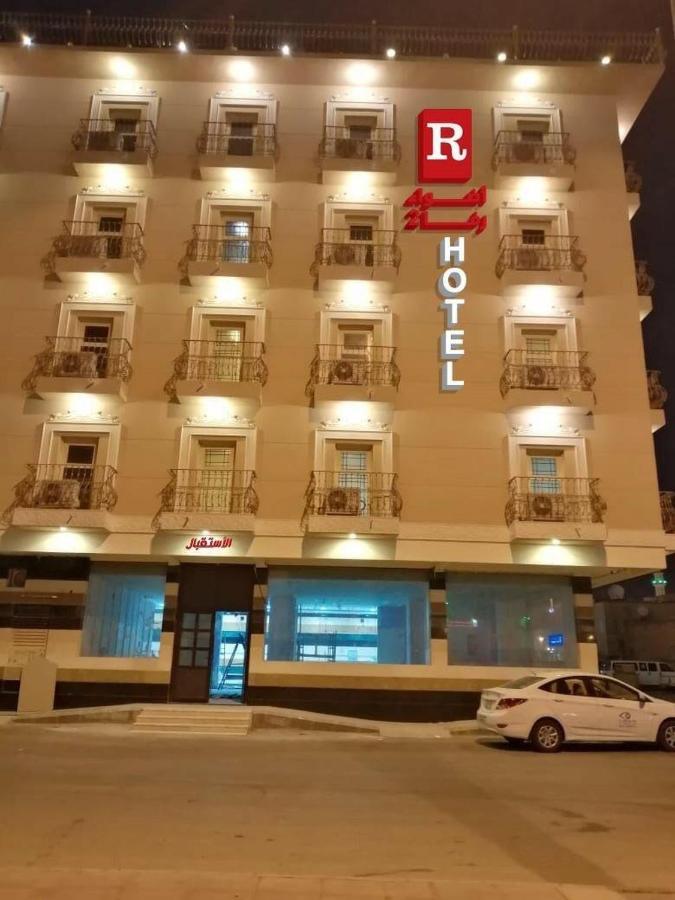 أضواء رفا2 Al Kharj Εξωτερικό φωτογραφία